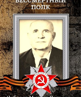 Чебдаев Михаил Петрович