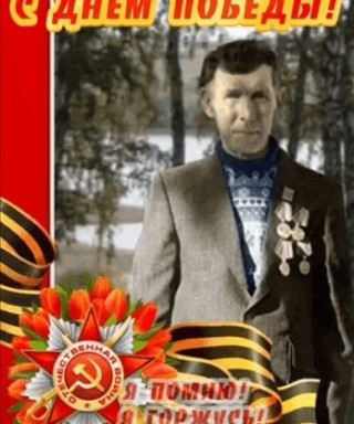 Попов Александр Иванович