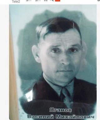 Яганов Василий Михайлович