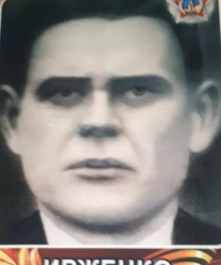 Ивженко Яков Оникеевич