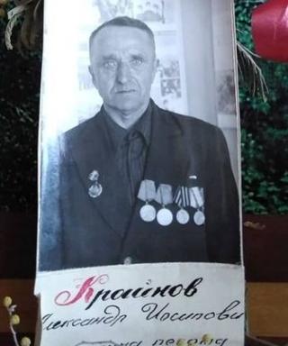 Крайнов Александр Иосифович