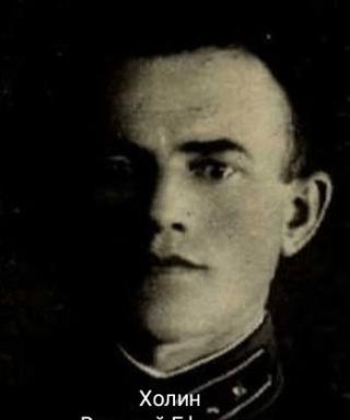Холин Василий Ефимович