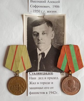 Высоцкий Алексей Сафронович