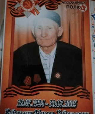 Хайруллин Мансур Хайруллович