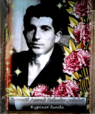 Карасёв Алексей Павлович