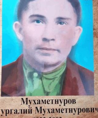 Мухаметнуров Нургалий Мухаметнурович