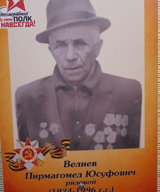 Велиев Пирмагомед Исифович