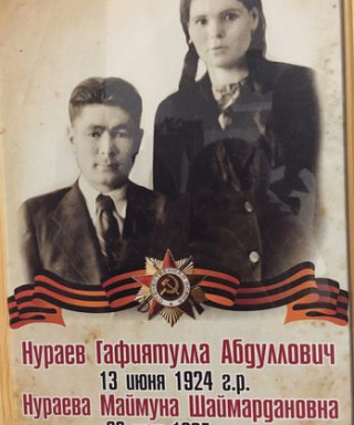 Нураев Гафият Абуллинович