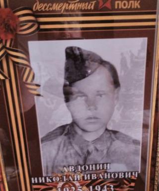 Авдонин Николай Иванович