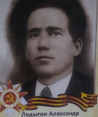 Лодыгин Александр Николаевич
