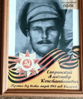 Сперанский Александр Константинович
