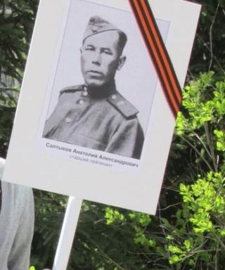 Салтыков Анатолий Александрович