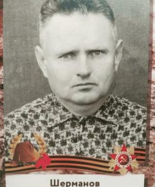 Шерманов Кузьма
