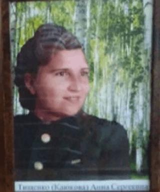 Тищенко Анна Сергеевна