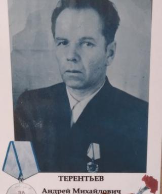 Терентьев Андрей Михайлович