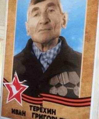 Терёхин Иван Григорьевич