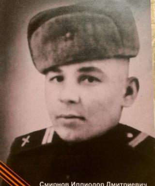 Смирнов Иллиодор Дмитриевич
