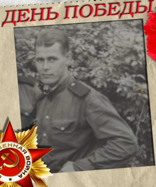 Пантюхин Аркадий Федосович