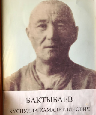 Бактыбаев Хуснулла Камалетдинович