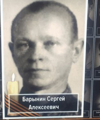 Барынин Сергей Алексеевич