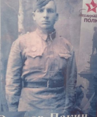 Осипов-пакин Алексей Иванович