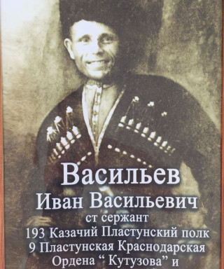 Васильев Иван Васильевич