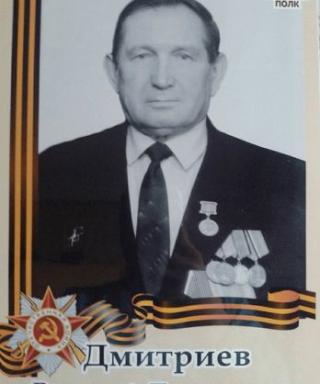 Дмитриев Василий Дмитриевич