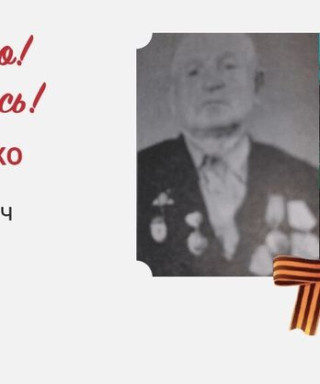 Денисенко Иван Андреевич