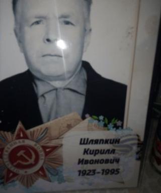 Шляпкин Кирилл Иванович