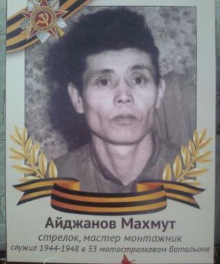 Айджанов Махмут