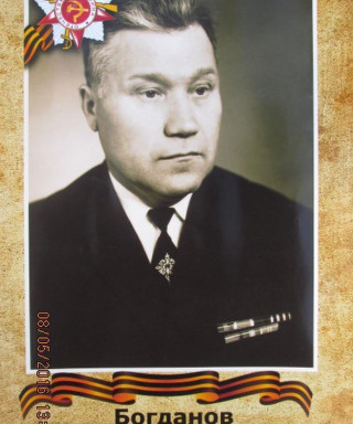 Богданов Филипп Ефимович