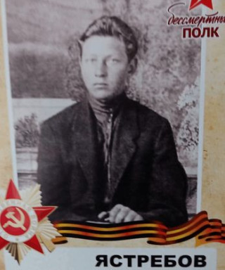 Ястребов Василий Александрович