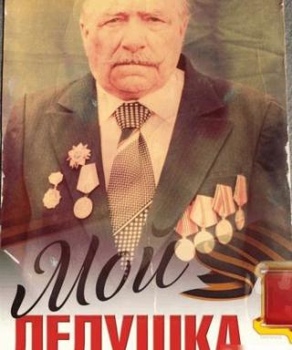 Красиков Василий Фёдорович