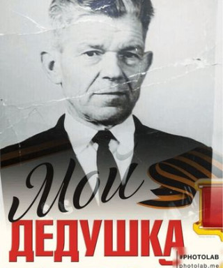 Высоцкий Григорий Иванович