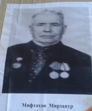 Мифтахов Мирзанур Аглетдинович