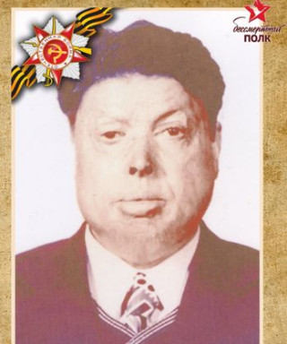 Веремеев Иван Савельевич