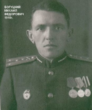 Богуцкий Михаил Федорович