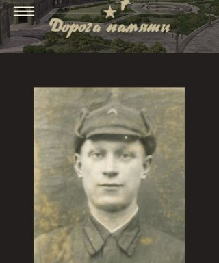 Ельмеев Петр Герасимович