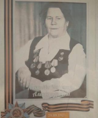 Лихачева Надежда Александровна