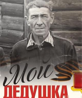 Середкин Василий Григорьевич