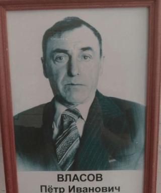 власов петр федорович