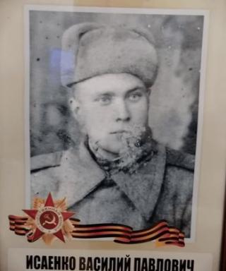 Исаенко Василий Павлович
