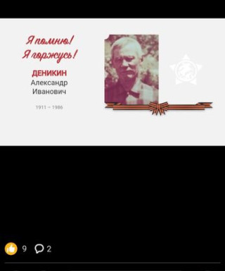 Деникин Александр Иванович