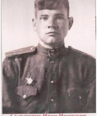 Сульженко Иван Иванович