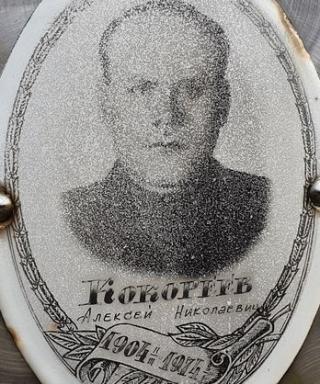 Кокореев Алексей Николаевич