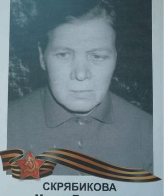 Скрябикова Мария Павловна