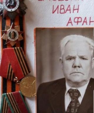 Вдовенко Иван Афанасьевич