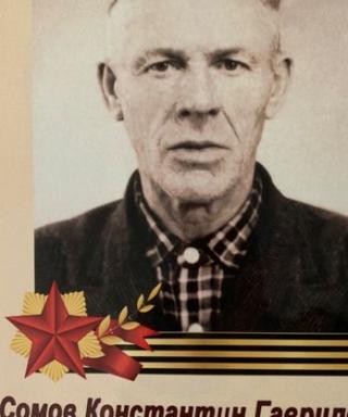Сомов Константин Гаврилович