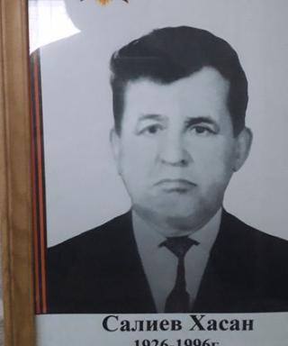 Салиев Хасан