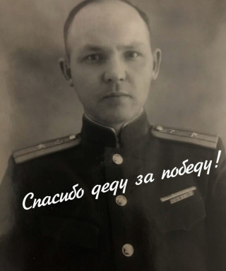 Сызранов Михаил Александрович